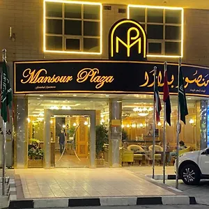 منصور بلازا للشقق الفندقية المملكة العربية السعودية