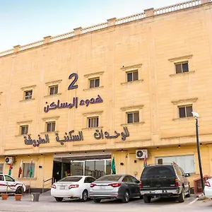 هدوء المساكن 2 المملكة العربية السعودية