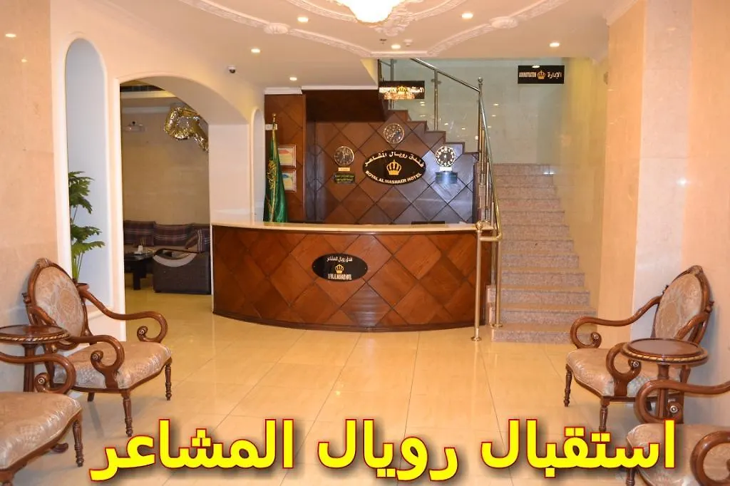 Royal Al Mashaaer Hotel Mecca