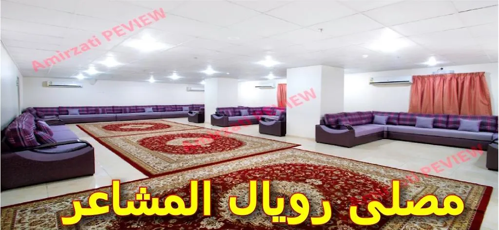 Royal Al Mashaaer Hotel Mecca