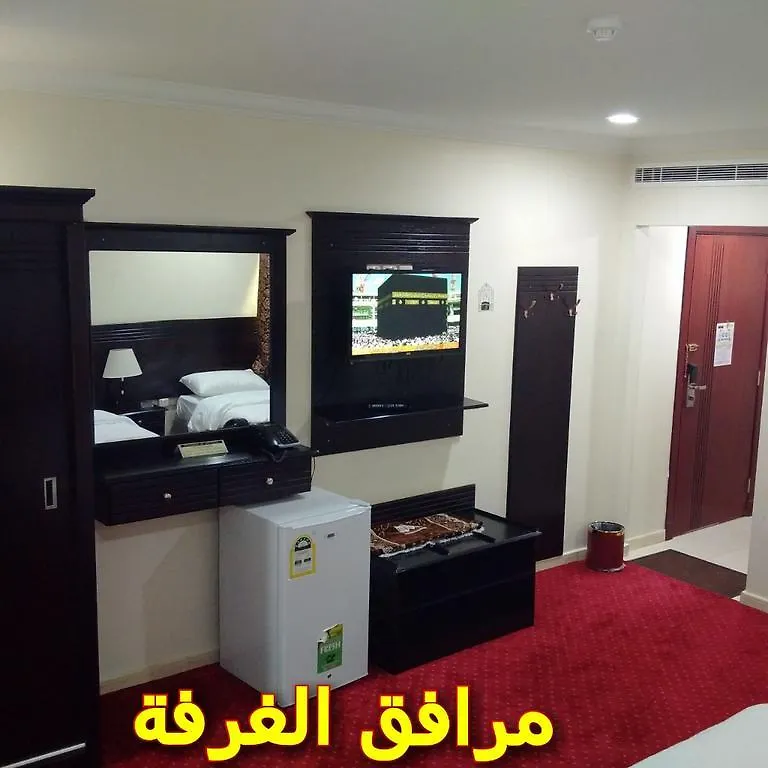 Royal Al Mashaaer Hotel Mekke